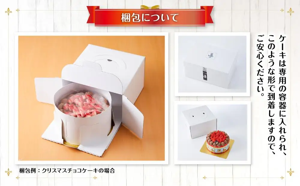 【先行予約】【2026年12月23日お届け】 クリスマスチョコケーキ 5号サイズ | クリスマスケーキ _04256