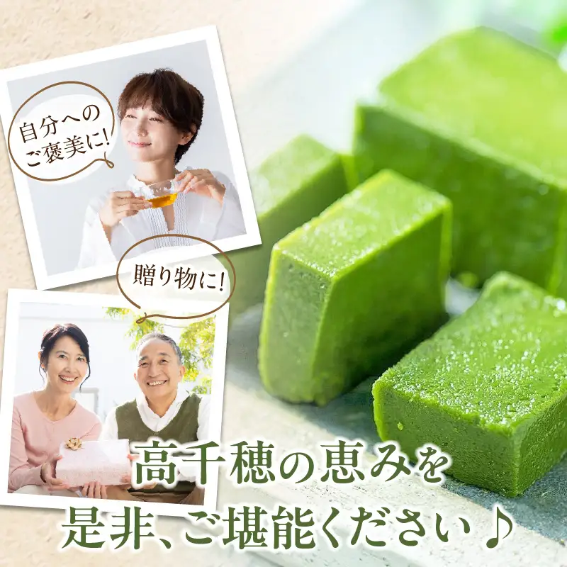 高千穂郷産 緑茶のテリーヌ  濃厚 緑茶 緑茶のテリーヌ テリーヌ 抹茶 お菓子 洋菓子 ホワイトチョコ チョコレート 手土産 お土産 菓子 デザート スイーツ 贈答 プレゼント ギフト 友人 友達 母の日 父の日 敬老の日 お祝い お返し 誕生日 バレンタイン _Tk028-013