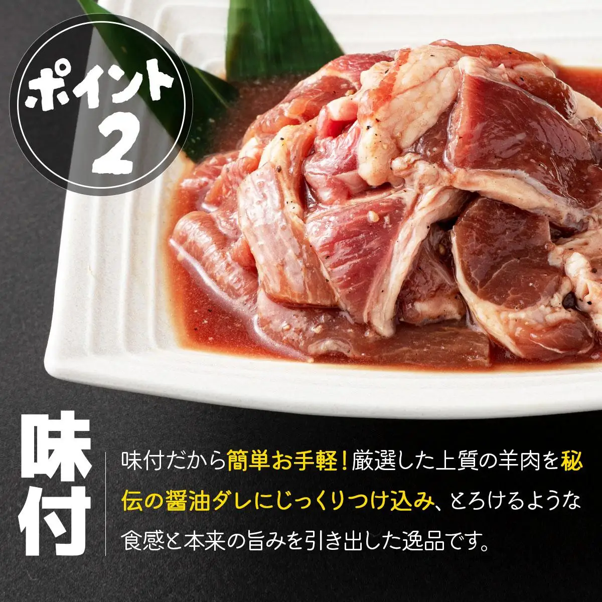 北海道で人気の居酒屋『炭火居酒屋 炎』の味付ジンギスカン 1.5kg (500g×3パック) 
