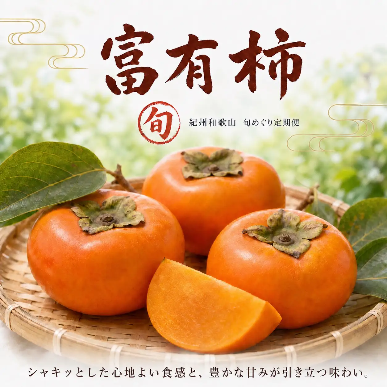 【全3回】紀州和歌山産旬のフルーツセット(せとか・桃・富有柿)  / 果物定期便 フルーツ定期便 セトカ 柑橘 くだもの 果物 カキ かき 柿 もも モモ 桃 【tkb392】