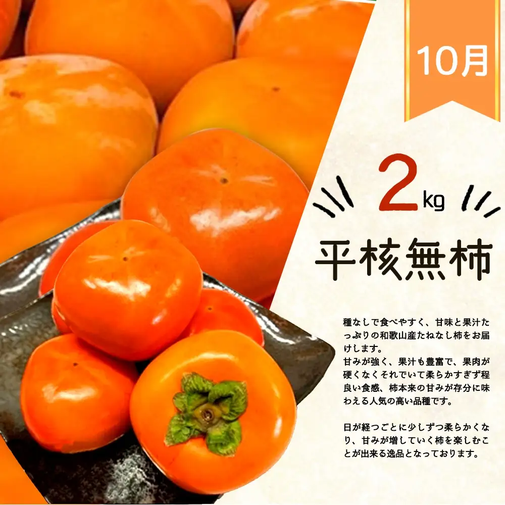 【全3回】紀州和歌山産旬のフルーツセット(不知火・桃・ひらたね)  / 果物定期便 フルーツ定期便 しらぬい 柑橘 くだもの 果物 カキ かき 柿 もも モモ 桃 【tkb393】
