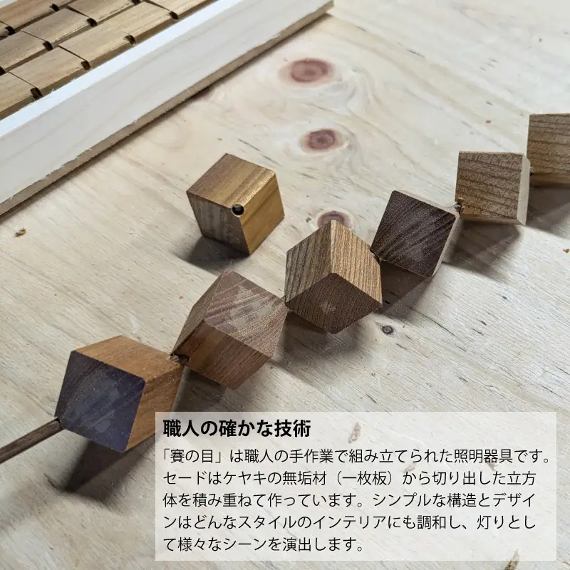賽の目　照明器具・フロアーライトS　1台