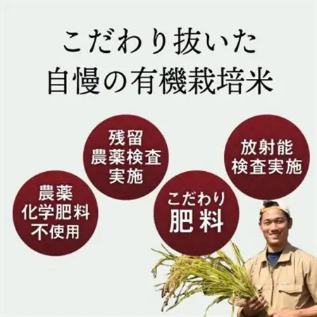JAS認証 有機栽培米  精米 5kg 新潟県産 コシヒカリ_有機栽培 米 お米 こしひかり_【1551463】