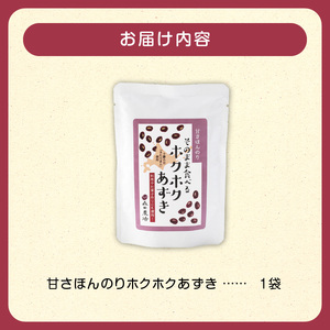 MORITABEANSのホクホクあずき(甘さほんのり) 1袋【MORITABEANS 有機肥料 きたろまん 蜜漬け豆 小豆 豆 あずき 甘さ控えめ 十勝産小豆 蒸し小豆 そのまま食べられる 豆類 和菓子 焼き菓子 料理 おやつ 料理 お菓子 製菓 十勝産 北海道 北海道産 国産 十勝 スイーツ ぜんざい おしるこ ポリフェノール 手軽 おすすめ 人気 ランキング ふるさと納税 お取り寄せ】S001-0005