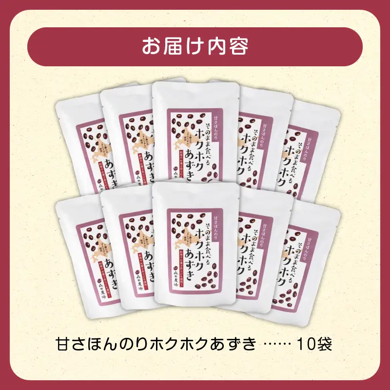 北海道産あずき 蜜漬け あずき_S001-0006