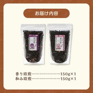 黒豆茶 飲み比べ 黒大豆_S001-0004