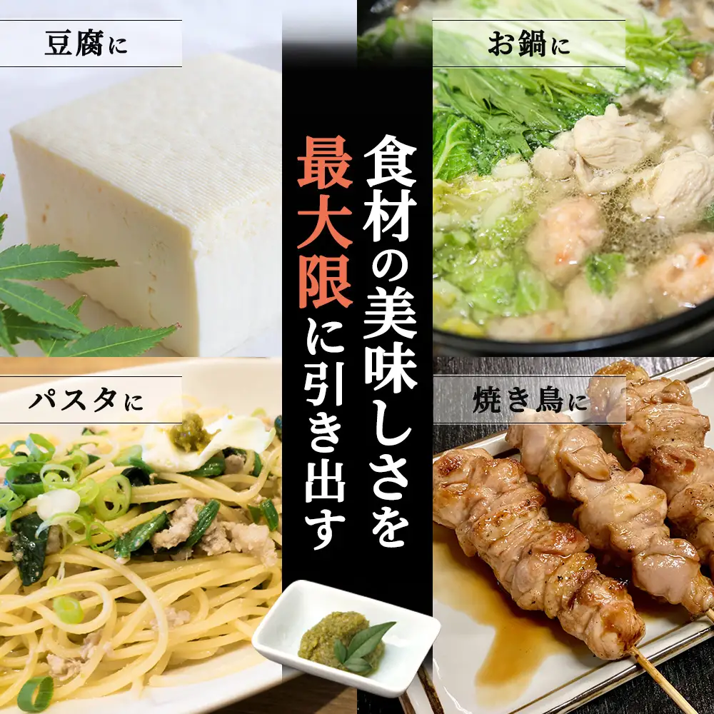 激辛 ！ 柚子胡椒 【青×2個セット】 107-0601