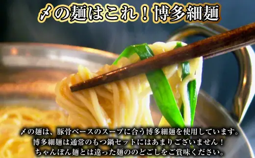【20営業日以内発送】【もつ鍋+炎のもつ鍋】国産牛 長崎 もつ鍋 セット (醤油味+辛みそ付醤油味) 細麺付 各2～3人前×2セット ／ もつ鍋居酒屋ばか正直 もつ鍋 モツ鍋 鍋 もつ モツ 和牛モツ ホルモン 長崎県 長崎市