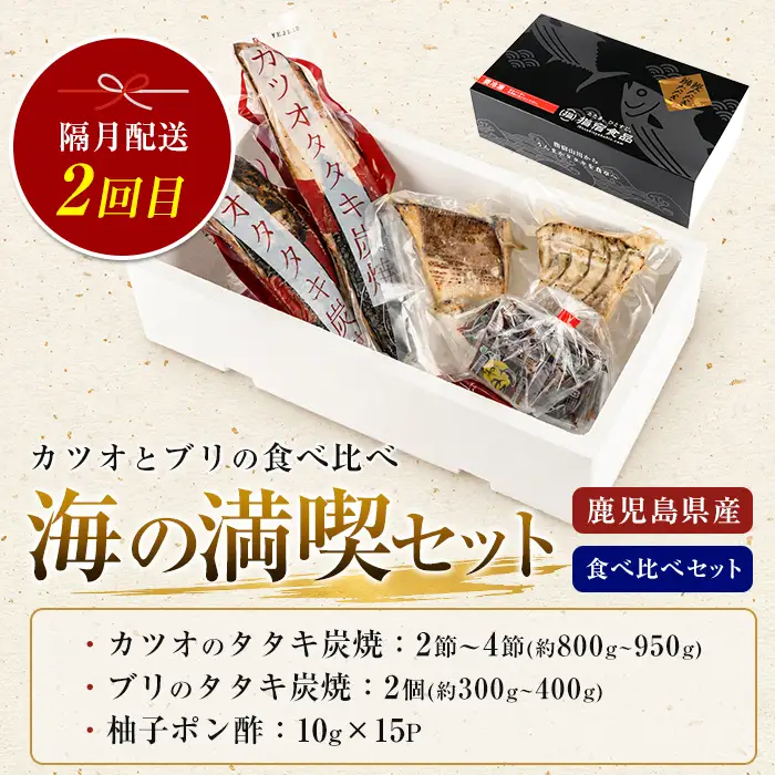 かつお 全3回 定期便 隔月 かつお と ぶり たたき IBZ026-003