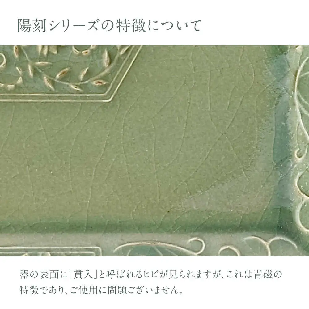 【瀬戸焼】 陽刻 オーバルS 1枚 【SUIYO】 [BBAF005] 電子レンジ対応 小皿