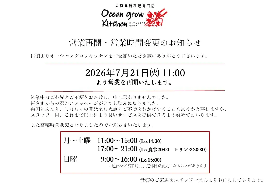oceangrow kitchen お食事券（3種から選べる天然本鮪丼）2名様分 M007-014-02 チケット 体験