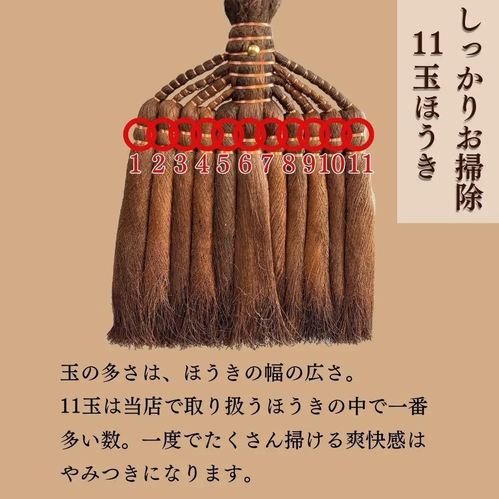 【山本勝之助商店】11玉 長柄 皮巻き 棕櫚ほうき