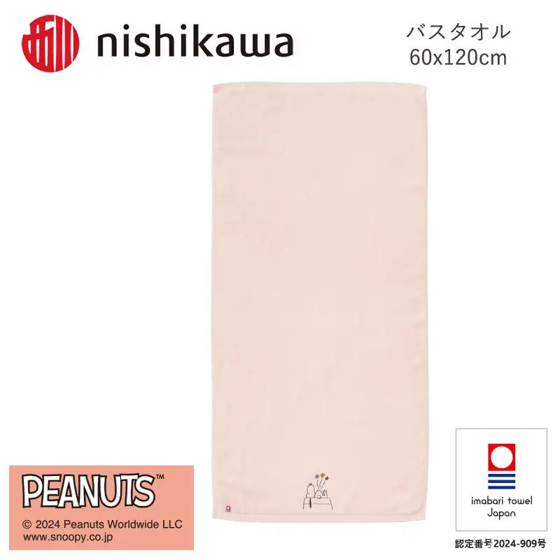 （今治タオル）西川　PEANUTS　バスタオル1枚　ピンク　PN4660