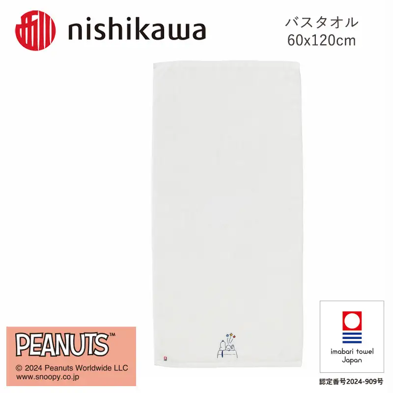 （今治タオルブランド認定）西川　PEANUTS　バスタオル1枚　ホワイト　PN4660
