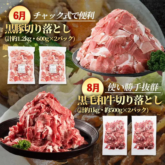 ＜定期便・計6回(偶数月)＞ 鹿児島県産 黒毛和牛 黒豚 定期便 総計 約5.3kg 以上 【スターゼン】 i1007