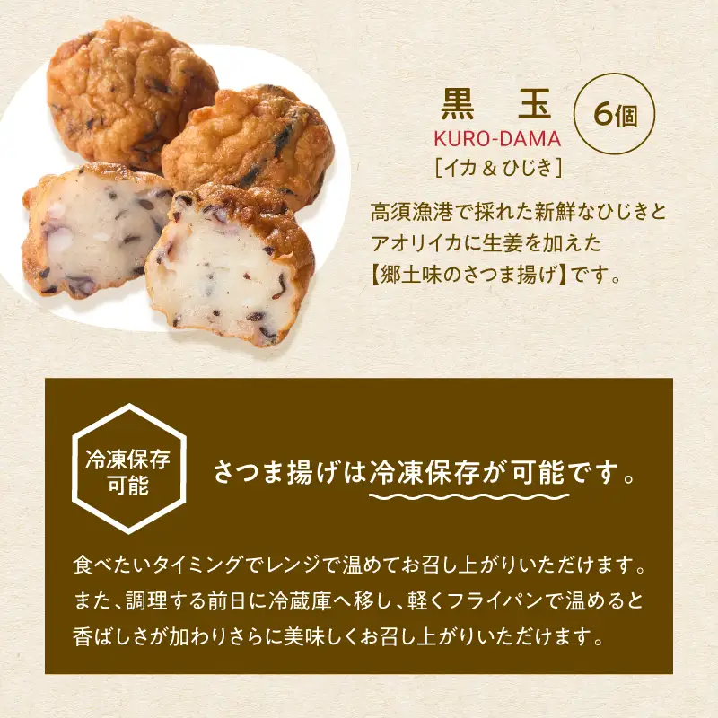2654 具材いっぱい さつま揚げ セット KN104-001 さつまあげ 惣菜 総菜