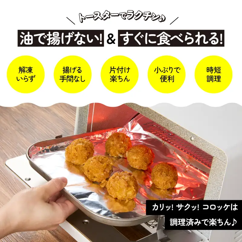 2655 カリッ！サクッ！ コロッケ 15個 KN104-002 惣菜 総菜 冷凍