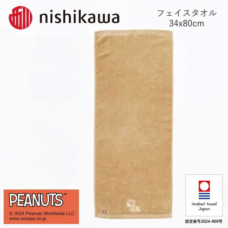 （今治タオルブランド認定）西川　PEANUTS　フェイスタオル2枚セット　ブラウン　PN4660