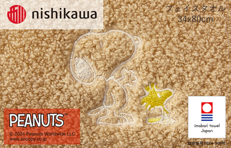 （今治タオルブランド認定）西川　PEANUTS　フェイスタオル4枚セット　ブラウン　PN4660【I002080FT4BR】