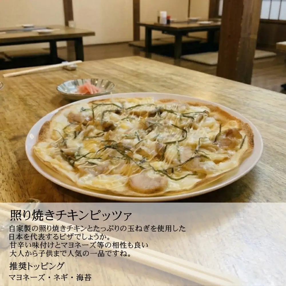 グルテンフリーピザ４種類セット
