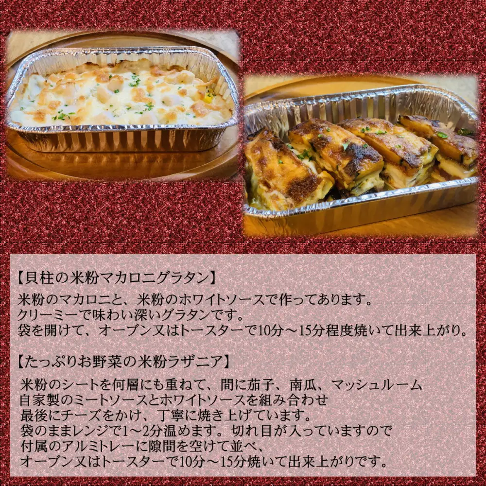 グルテンフリークリスマスセット