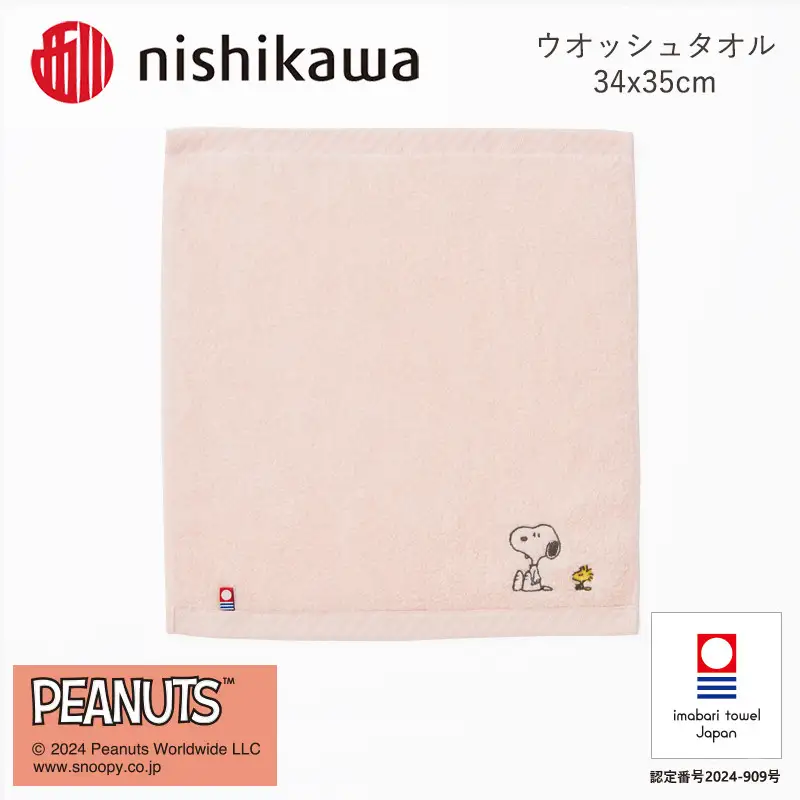 （今治タオルブランド認定）西川　PEANUTS　ウォッシュタオル4枚セット　ピンク　PN4660