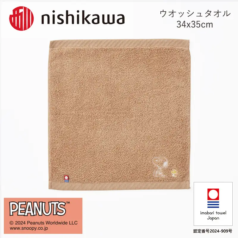 （今治タオルブランド認定）西川　PEANUTS　ウォッシュタオル4枚セット　ブラウン　PN4660