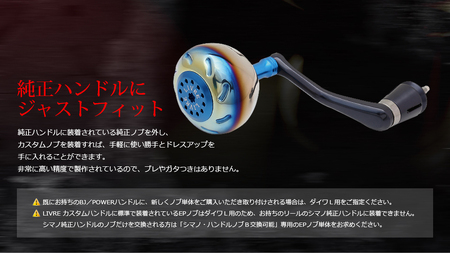 LIVRE EP50（ダイワL LIVRE ハンドル BJ/POWER）（ファイヤー＆ゴールド）亀山市/有限会社メガテック 釣り具 リールハンドル カスタムハンドル[AMBB214-1]