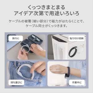 Owltech 磁力でまとまる マグネットケーブル  ブラック 【ケーブル】