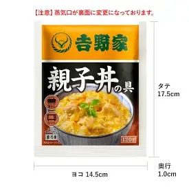 【最短7日以内発送】【吉野家】親子丼の具（20袋入り） | 親子丼　吉野家　レトルト　冷凍　冷食　備蓄　電子レンジ可　湯せん　仕送り　ギフト　贈り物　一人暮らし　お惣菜　簡単調理