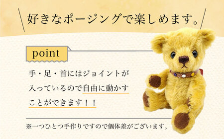 テディベア54S(黄土色) / てでぃべあ ぬいぐるみ くま クマ プレゼント ベア ベアー 人形 トイ おもちゃ / 大村市 / テディベア工房ゆうべあーず [ACYD007]