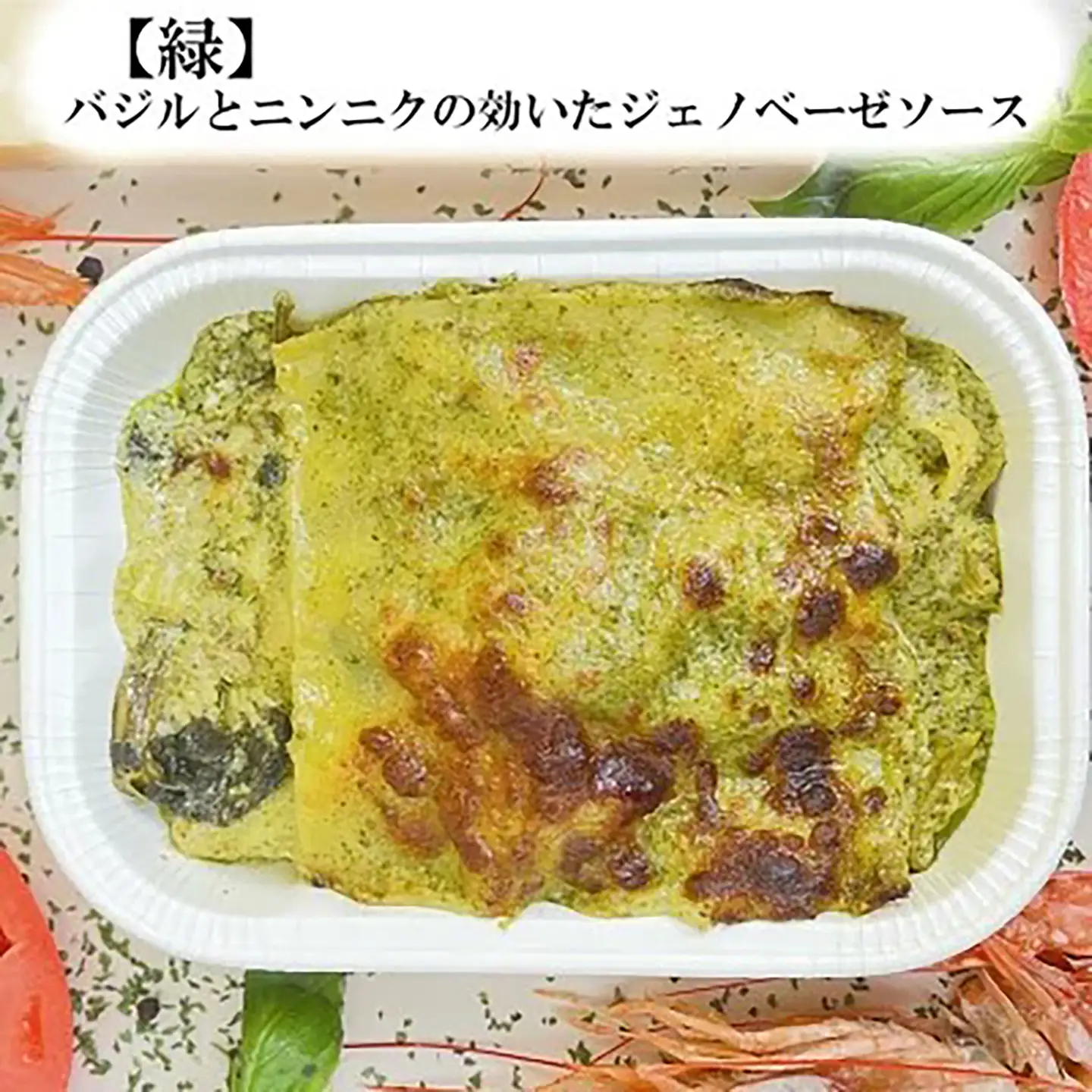 オリジナルラザニア 330g×2個×4種 ラザニア