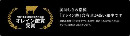 四国カルスト高原で育ったゆすはら牛 ローストビーフ用 300g　牛肉 和牛 黒毛 モモ肉 もも肉 オレイン酸 高知県産