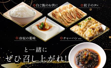 飛騨高山の山菜 行者にんにく醤油漬け100g×3個 | にんにく ML023
