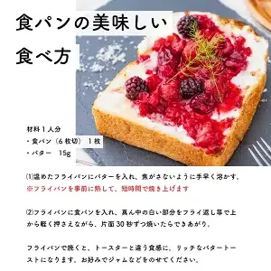 【定期便・全12回】村のパン屋さん 食パン 1.5斤×2個 （冷凍） 山型 食パン 無添加 防腐剤不使用