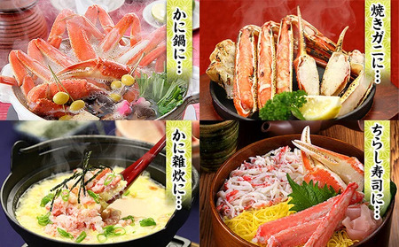 ボイルずわいがに足 総重量3kg（約14肩前後） [024-b031]