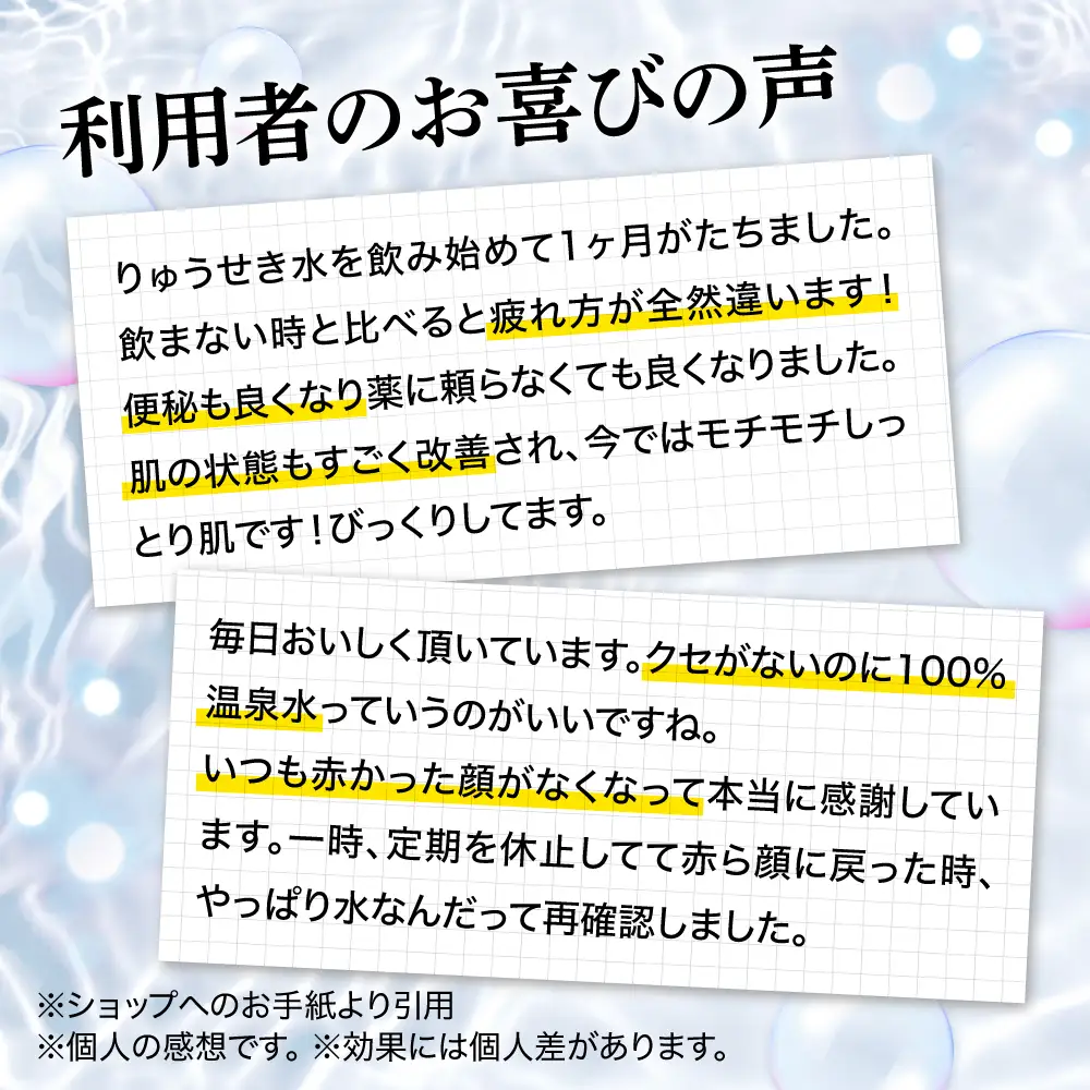 【全6回定期便】天然温泉水 RYUSEKI 2L×8本 温泉水[ARCD001]