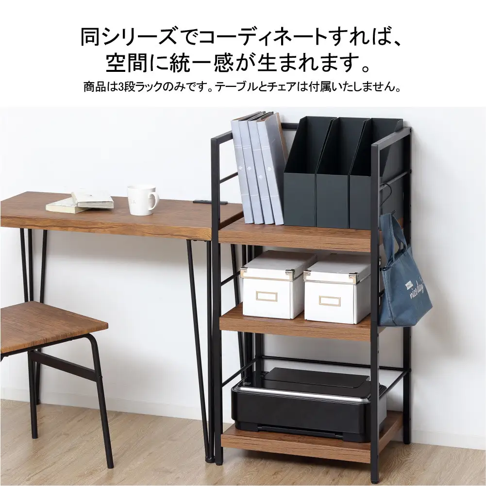 アート3段ラック ヴィンテージブラウン