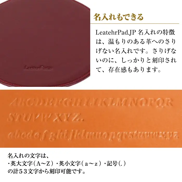 【名入れ仕様】本革マウスパッド【円形タイプ】（ワイン）