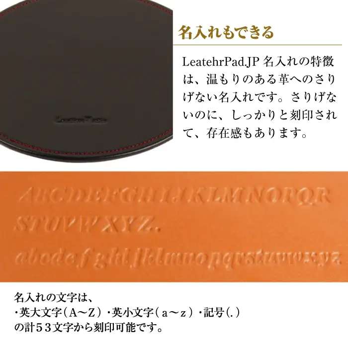 【名入れ仕様】本革マウスパッド【円形タイプ】(ブラックレッド）*革がブラック、縫い糸がレッド