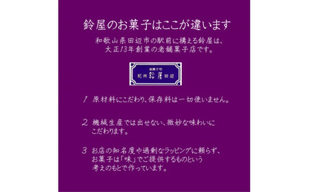 【6か月定期便】鈴屋のデラックスケーキ6個入り 6ヶ月連続お届け（冷蔵配送） / 和歌山 田辺市 和菓子 洋菓子 スイーツ お菓子 ケーキ カステラ プレゼント ギフト お土産 贈答 手土産【szy011-tk】