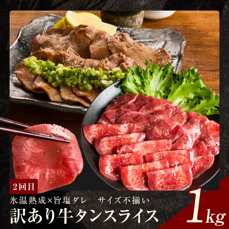 焼肉定期便 総量3.4kg（肩ロース／牛タン／牛ハラミ）全3回 丸善味わい加工【毎月配送コース】