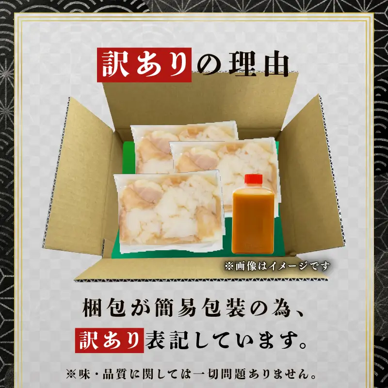 訳あり 中トロホルモン 西京味噌焼き 600g (100g×6) ホルモン