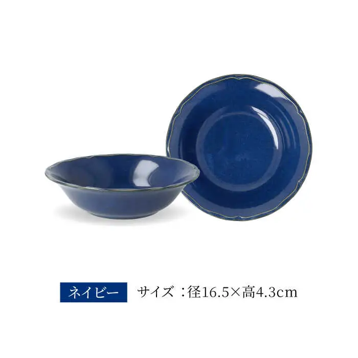 【美濃焼】[軽量食器] KARIN 22cmディーププレート・ボウル 8点セット (ネイビー×4 グレー×4 )  多治見市 / 井澤コーポレーション 食器 皿 鉢[TBP248]