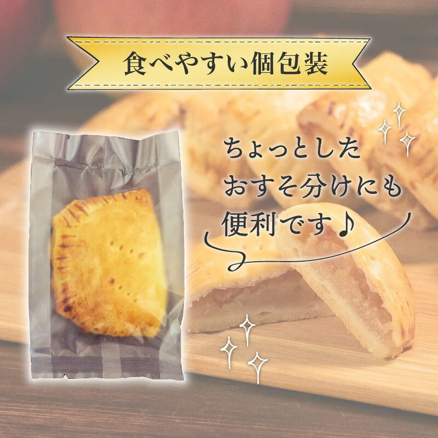 アップルパイ 【10月より配送】 5個 期間限定 アップルパイ