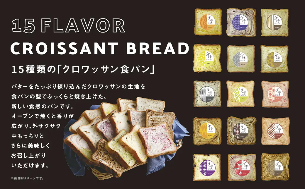 ミニクロワッサン8枚セットと冷やして食べるクロワッサン ／ パン 食パン クロワッサン 朝食 おやつ 冷凍 長崎県 長崎市