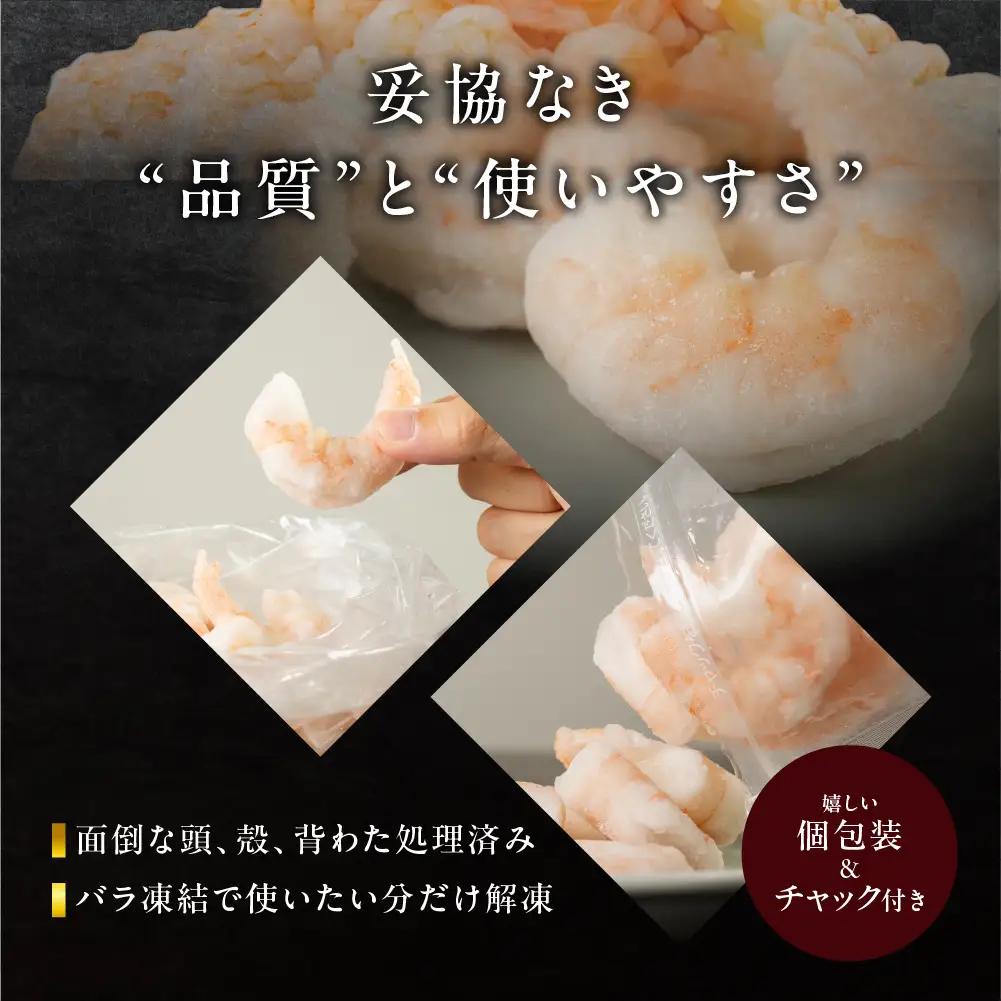 極むき えび 1.7kg 訳あり | えび