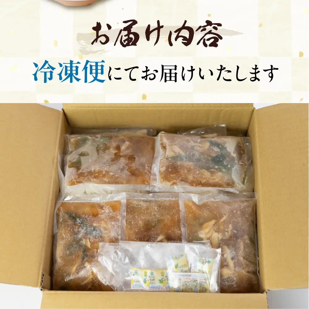 勢川みゆき店の「豊橋産あいち鴨南蛮うどん（冷凍品）」5人前 