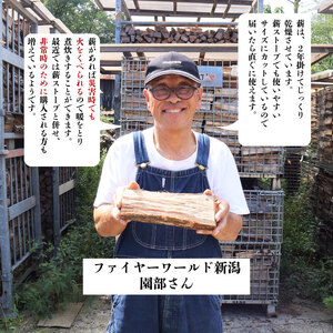 薪 20kg 楢 桜 箱 ミックス 薪ストーブ まき ナラ サクラ キャンプ BBQ アウトドア サウナ 焚き火 かまど 暖炉 非常用 等混合 ファイヤーワールド 新潟 新発田 fire001
