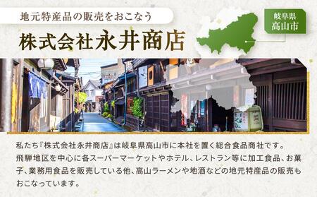飛騨の味 高山豪華グルメ4種セット（飛騨牛カレー＆ビーフシチュー・高山らーめん・ハンバーグ）| カレー PG004
